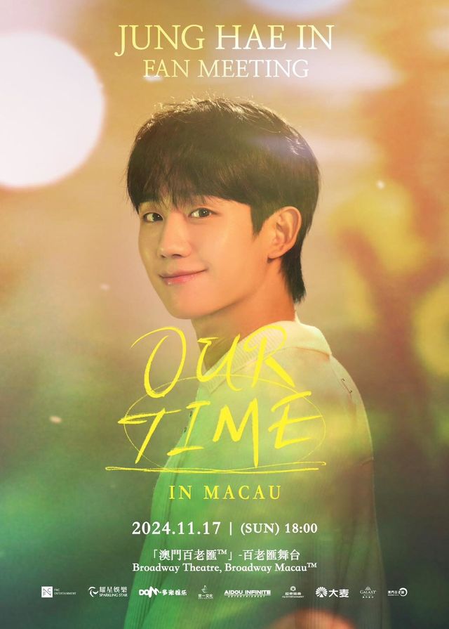 丁海寅粉絲見面會2024澳門站 | 「澳門百老匯™」- 百老匯舞台