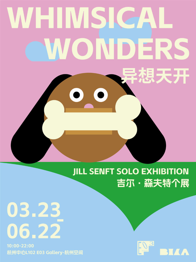 “異想天開”德國插畫藝術家吉爾·森夫特華東首展｜展覽休閒 | E03 Gallery-杭州空間