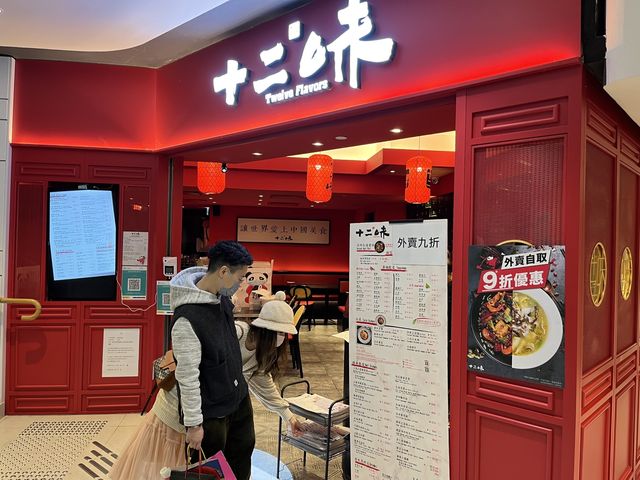 激發味蕾新派川菜
