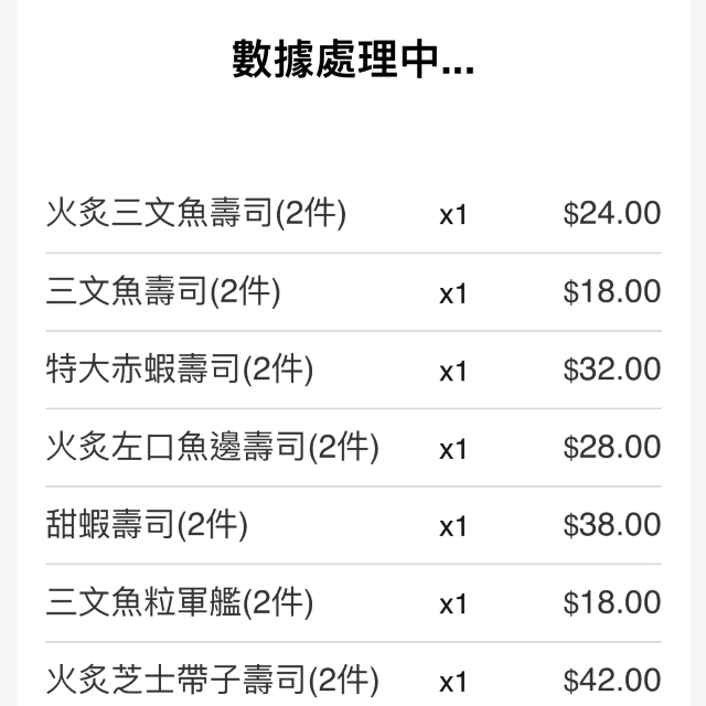 平靚正🤩日式料理外賣壽司🍣