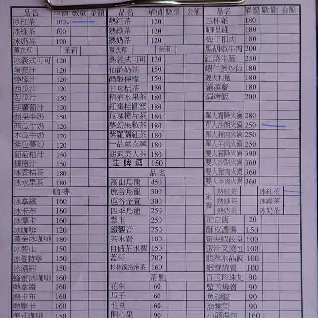 九份老街 山海觀茶坊 吃飯歇腿的好去處