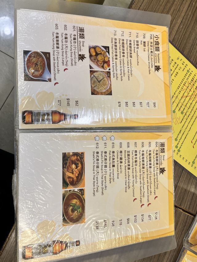 💕 九龍城地道泰菜