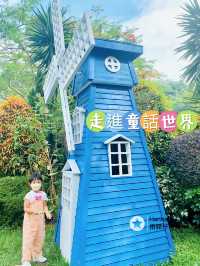 走進童話世界
