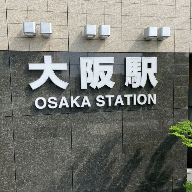 大阪駅 都市のオアシス