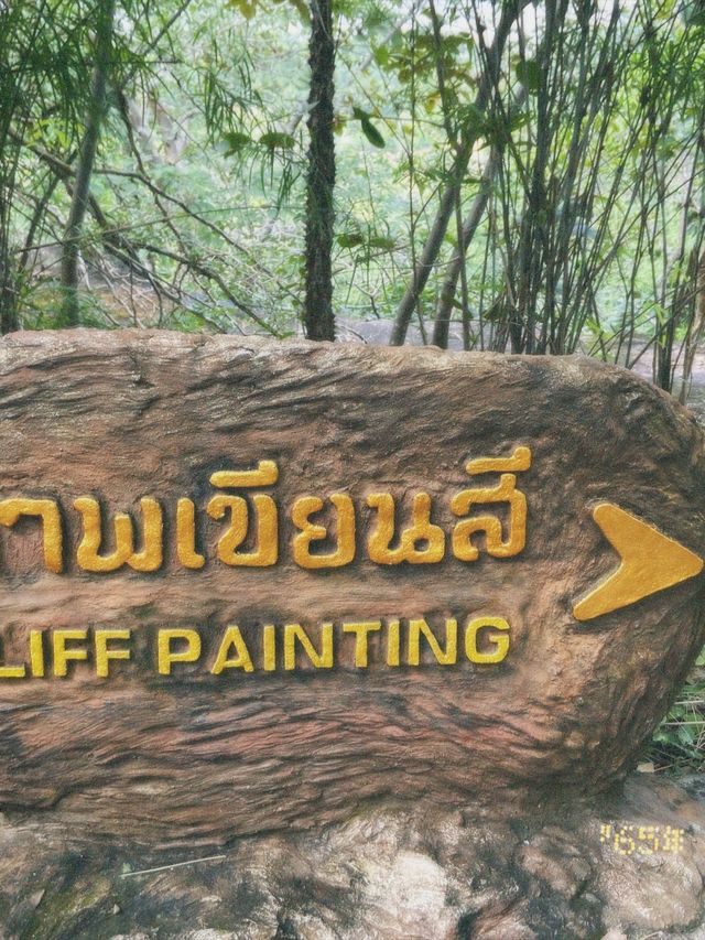 อุทยานแห่งชาติผาแต้ม