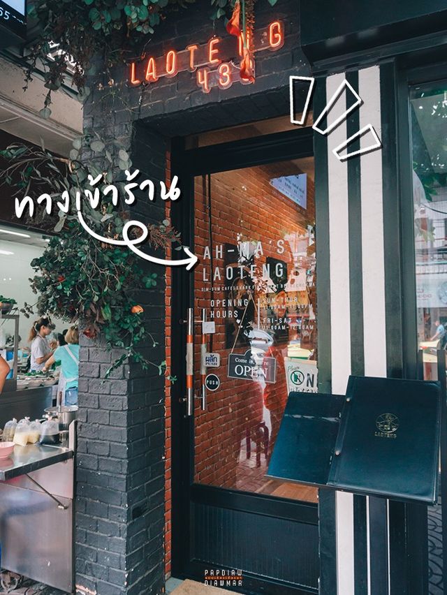 อาหารจีนลับๆใจกลางเยาวราช