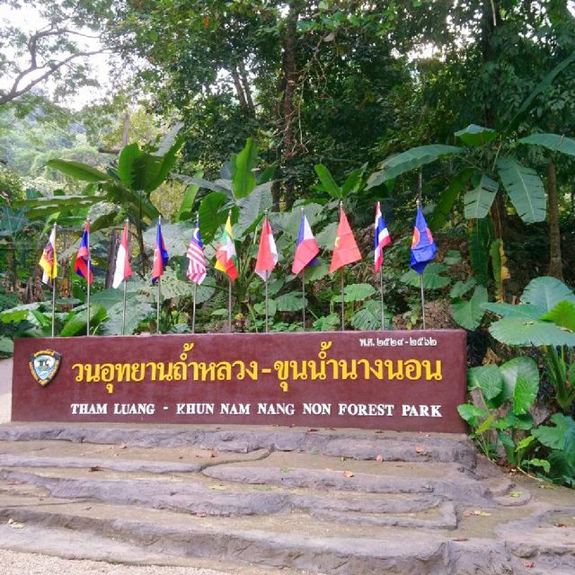 ถ้ำหลวง แม่สาย