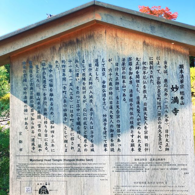 【京都】ブッダガヤ大塔を模した仏舎利塔