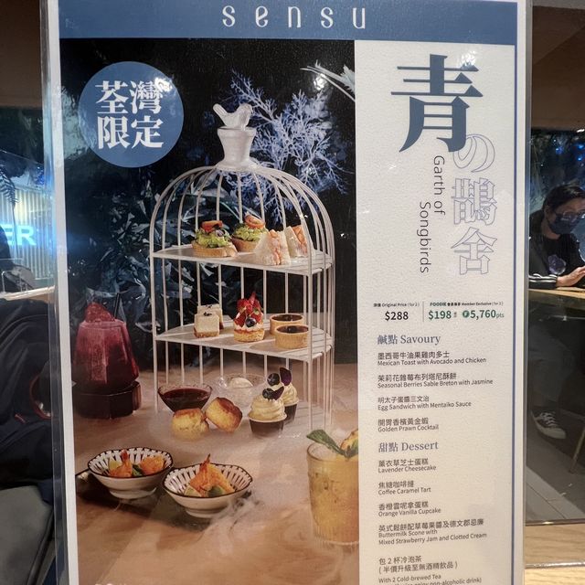 唯美和洋風青の鵲舍下午茶