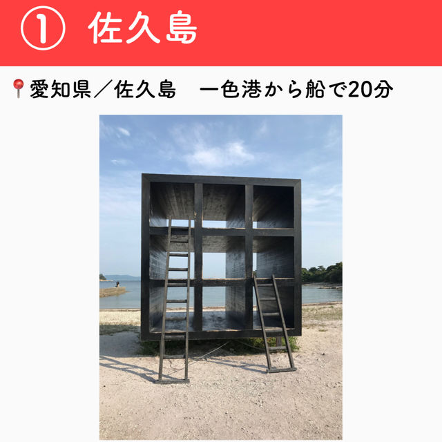 【愛知】行ってよかった愛知の観光地6選