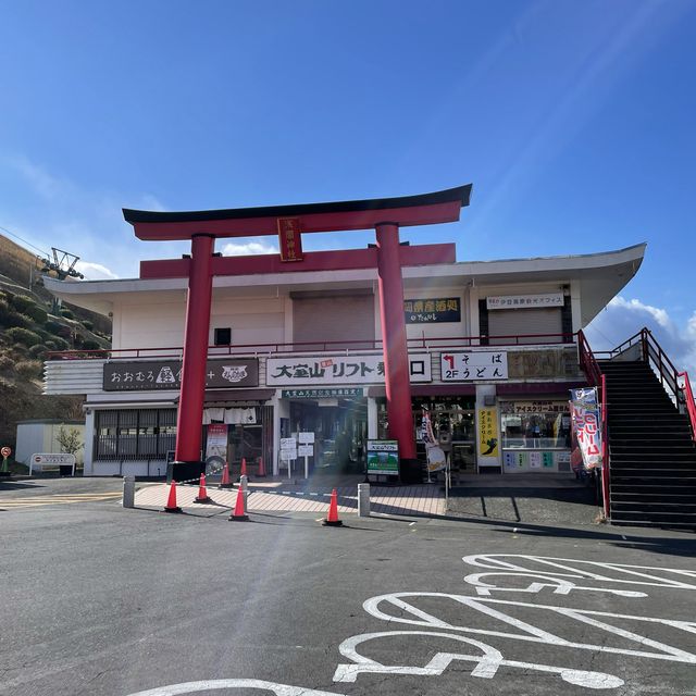 【静岡】冬は焙じ茶カラーの「大室山」