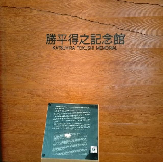 秋田市立赤れんが郷土館