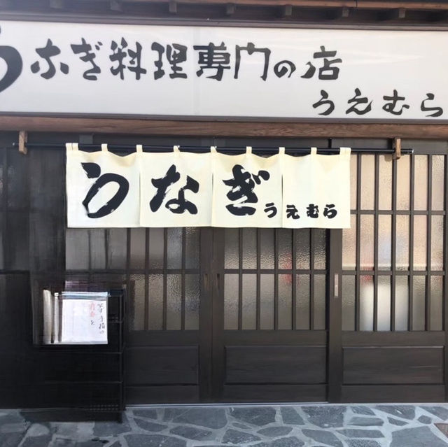 【熊本県】待望の営業再開！老舗うなぎ屋で絶品ランチを食す！！