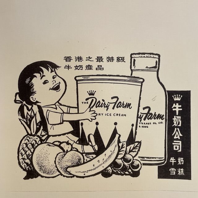 薄扶林牧場