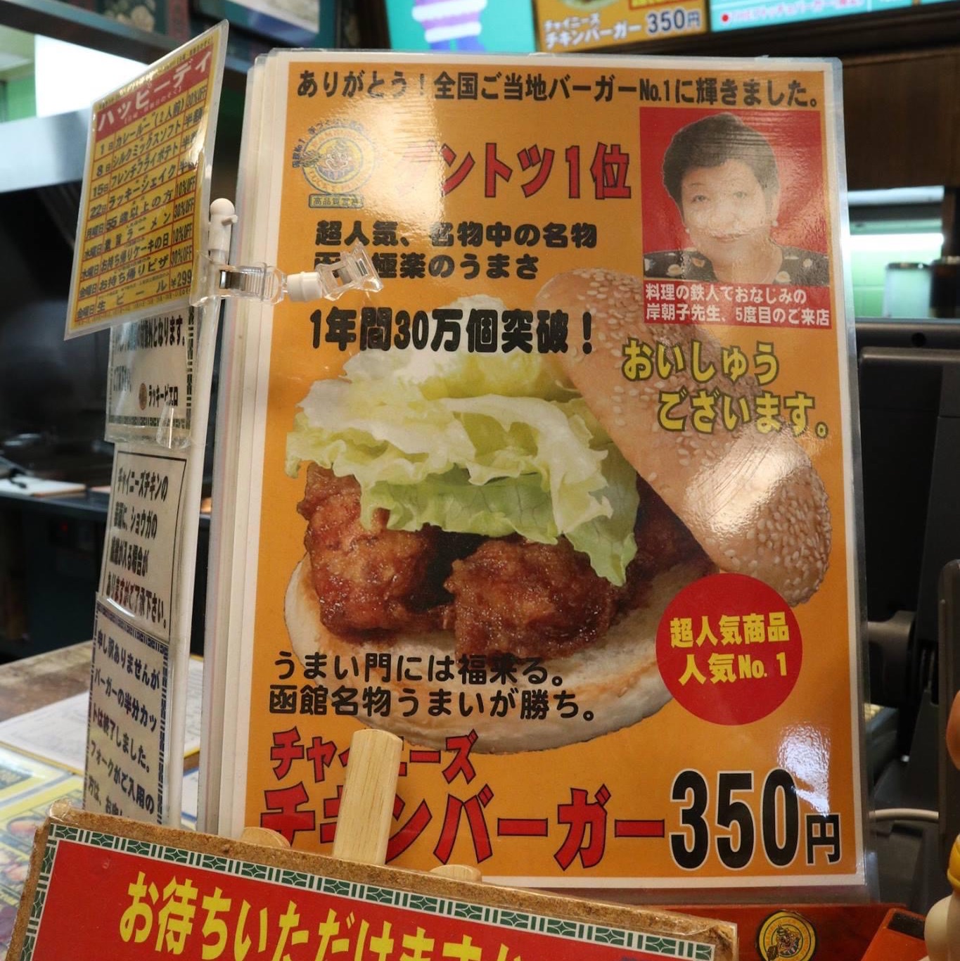 聖誕老人為主題的超好味漢堡包店 Trip Com 函館trip Moments 貼文