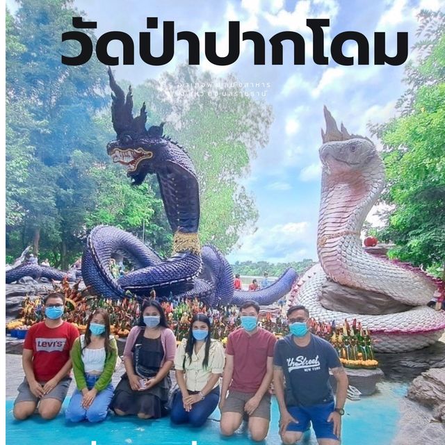 #ทำบุญ