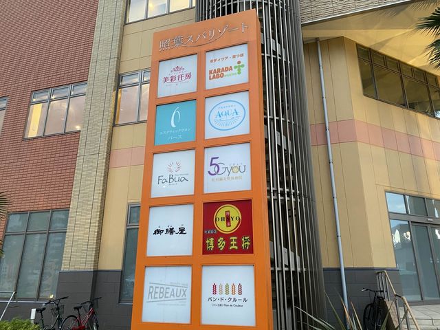 『博多王将』のとんこつラーメン