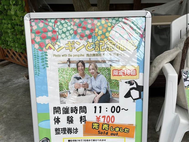 掛川花鳥園