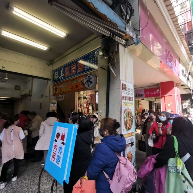 捷運雙連站旁排隊名店「鮮美紅豆湯」～甜而不膩的甜品推薦～在地人推薦