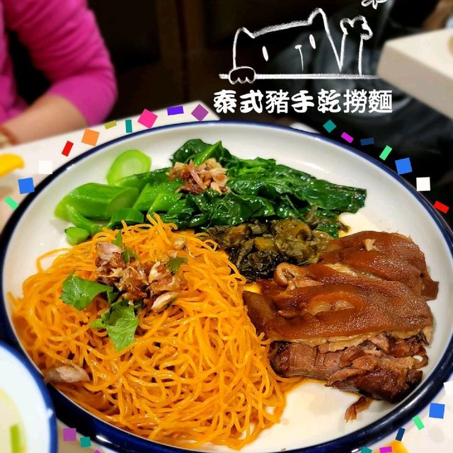 平價泰國菜