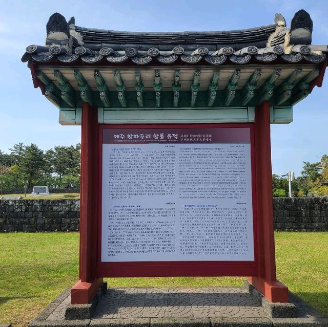 항파두리  항목 유적지 방문해 봤습니다.
