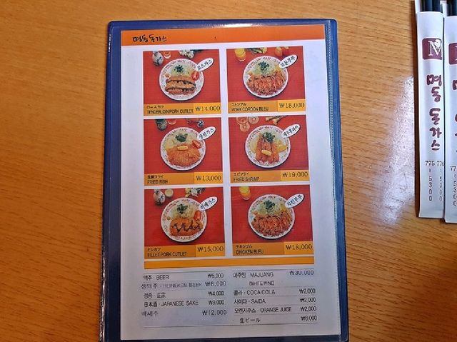 명동의 전통 있는 돈까스 맛집. 명동 돈까스