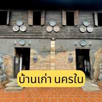 บ้านเก่า นครใน