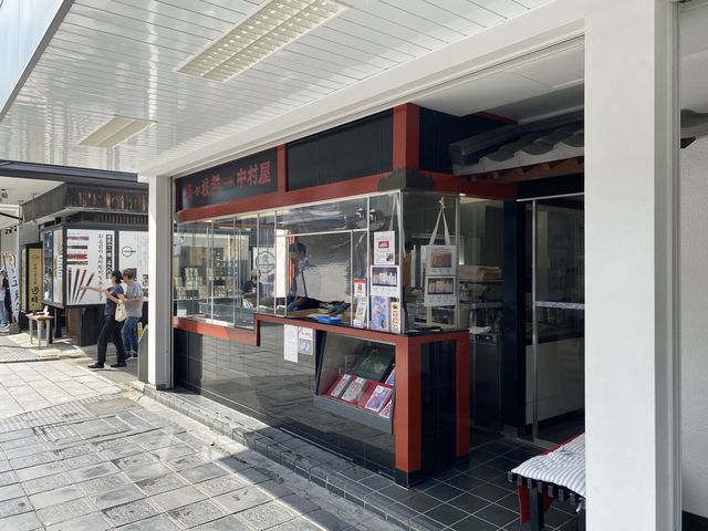 太宰府、梅ヶ枝餅『中村屋』