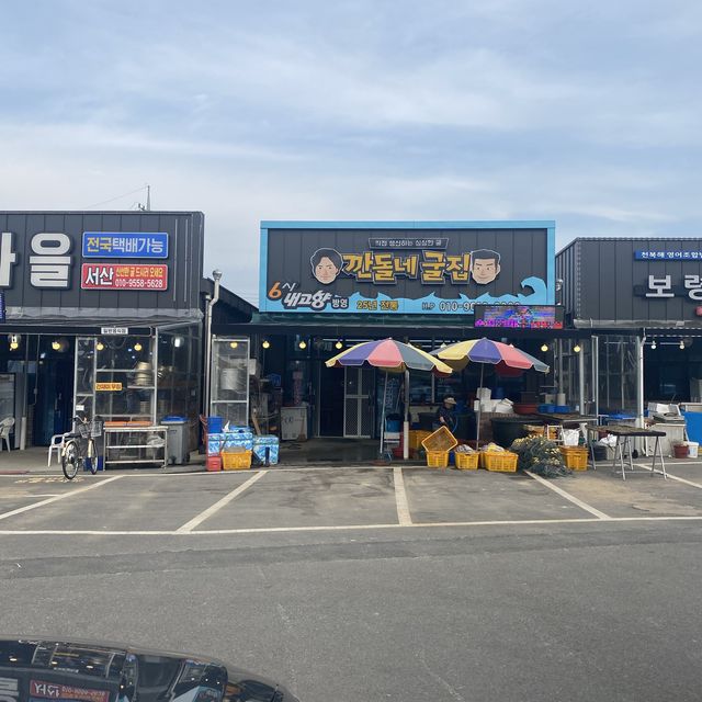 가을에 대하축제만 ❌ 굴단지도 있당❗️