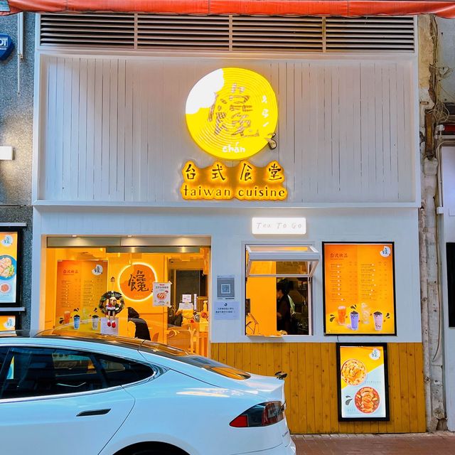 90後台灣女生主理嘅台式料理😋饞 台式食堂