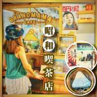 昭和風喫茶店｜特色富士山料理