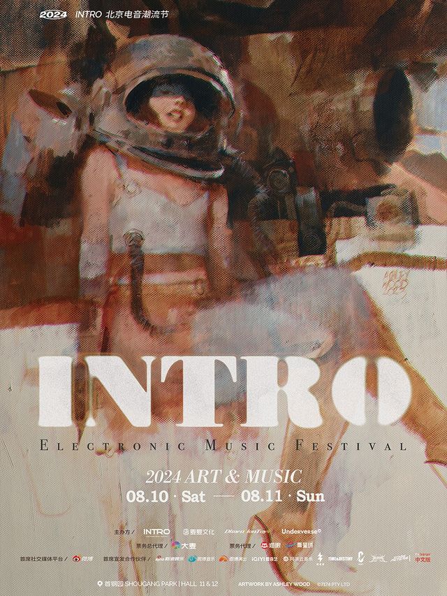 INTRO2024•北京電音潮流節｜演唱會 | 北京首鋼園11&12號館