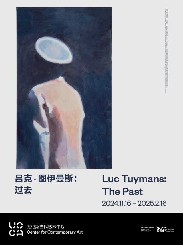 呂克·圖伊曼斯中國首個大型回顧展“過去”｜展覽休閒 | UCCA尤倫斯當代藝術中心