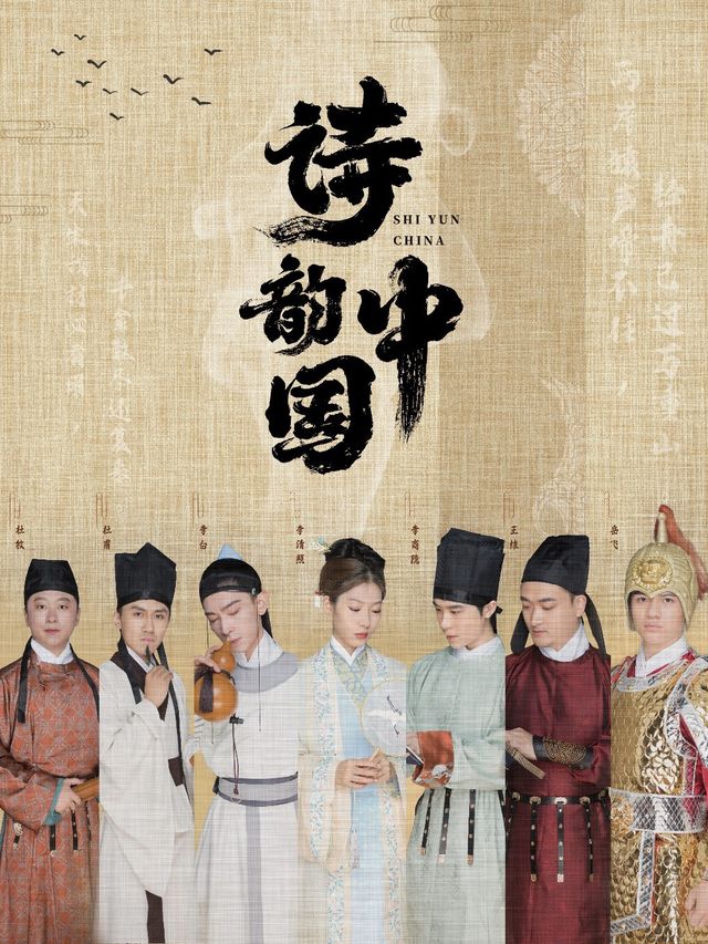 詩韻中國｜音樂會 | 廣西音樂廳(廣西民族藝術宮)