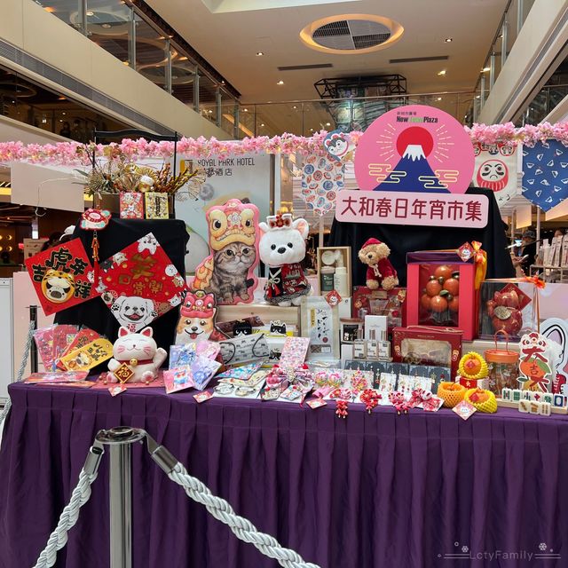 【 #開運喵喵遊園 @newtownplazahk 】