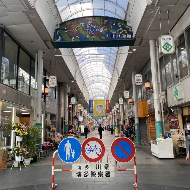 후쿠오카 카와바타 상점가 🇯🇵
