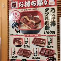 Nadai UnaToto Super Affordable Unadon