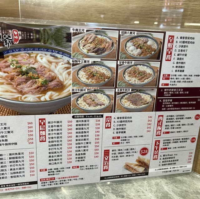 🐮🐮牛魔王~九爺牛腩 🐮🐮牛魔王~九爺牛腩