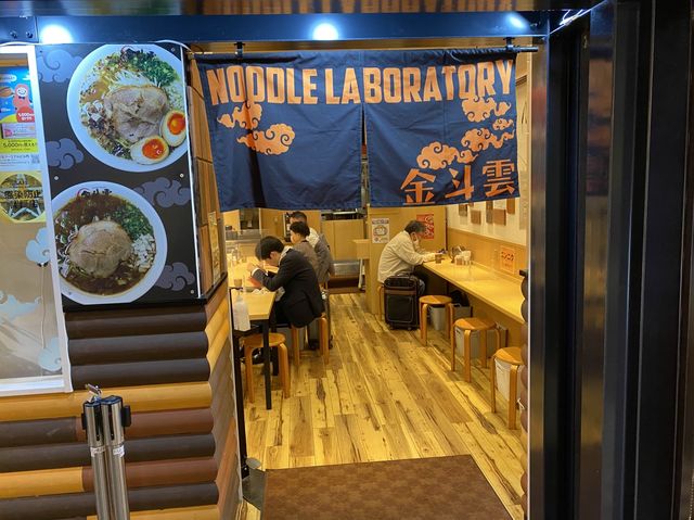 福岡空港。国内線空港内『ラーメン滑走路』で鹿児島ラーメン『Noodle Laboratory 金斗雲』に着陸✈️