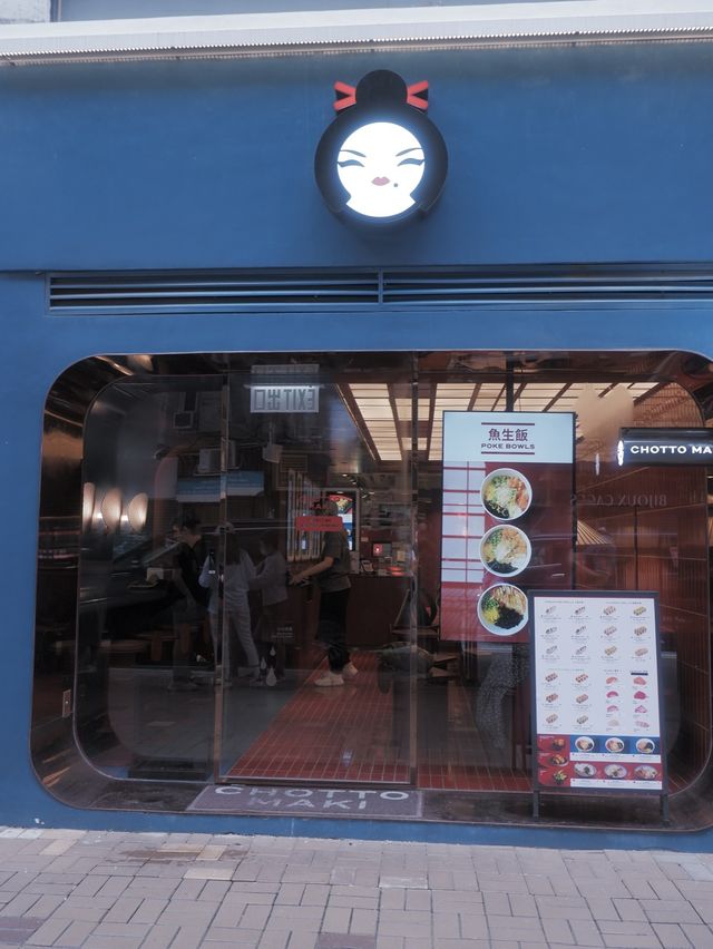 大飯卷物足料又特別 