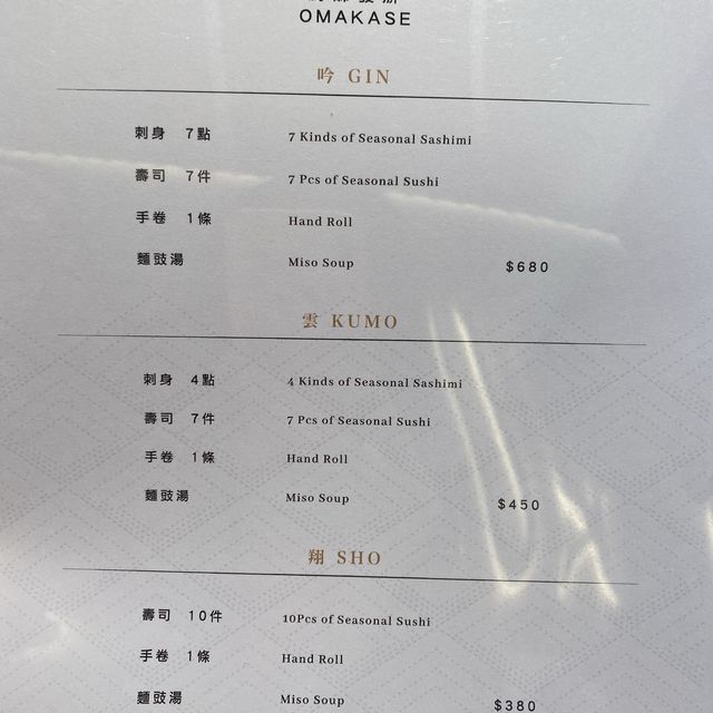 性價比超高即握壽司店
