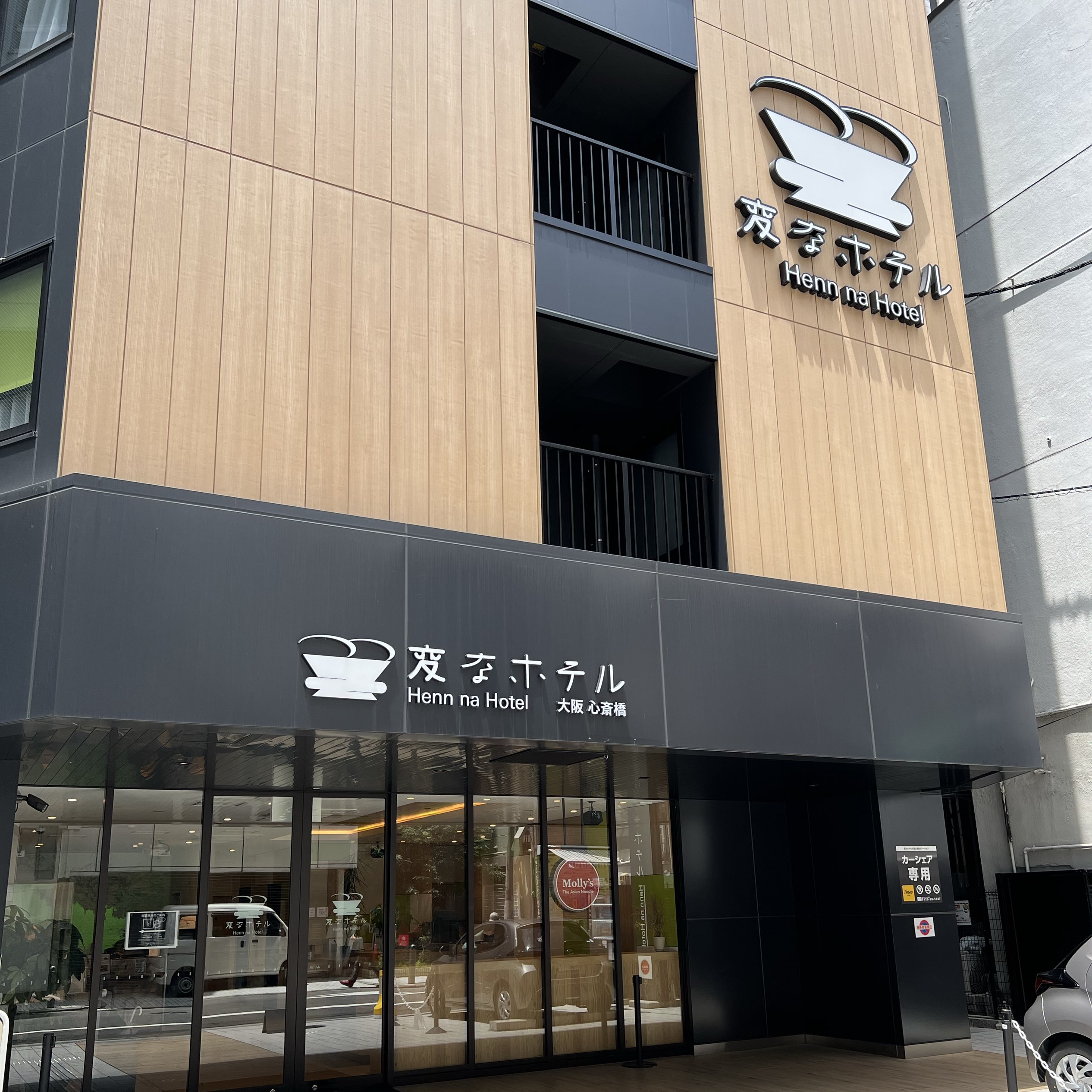 GUCCI 心斎橋 | Trip.com 大阪