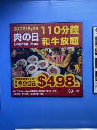 超值限時推廣🤘🏼半價任食🇯🇵黑毛和牛