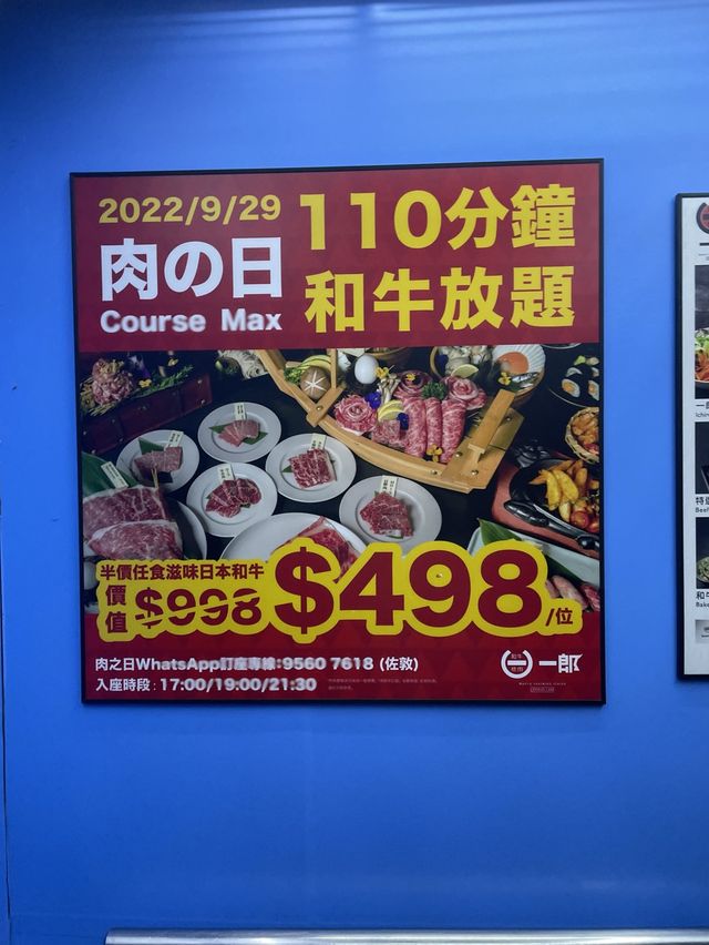 超值限時推廣🤘🏼半價任食🇯🇵黑毛和牛