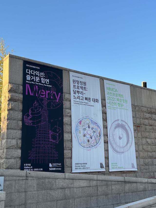 과천 핫플 - 국립현대미술관