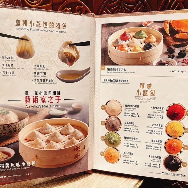 香港美味中菜❤️極好食小籠包