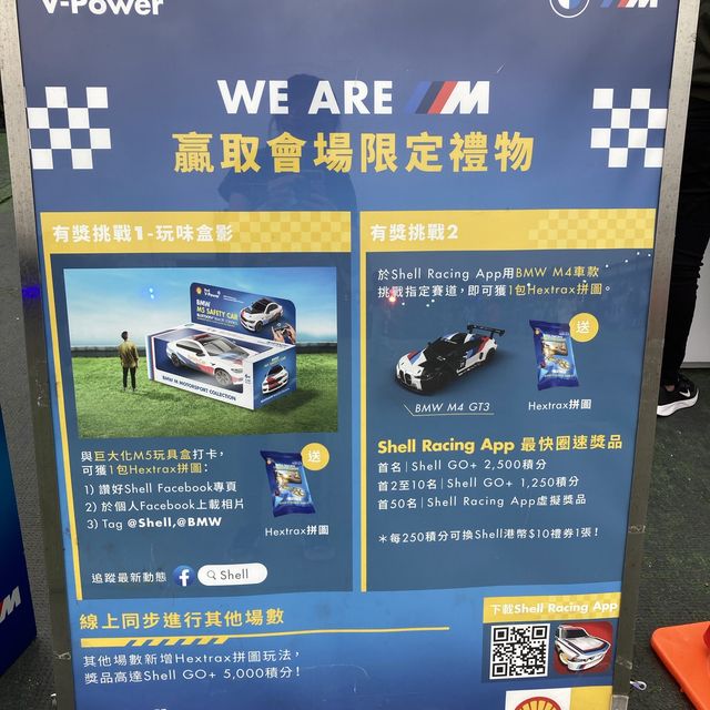 《BMW 呈獻：WE ARE ///M 汽車嘉年華 x 戶外音樂節》🚗