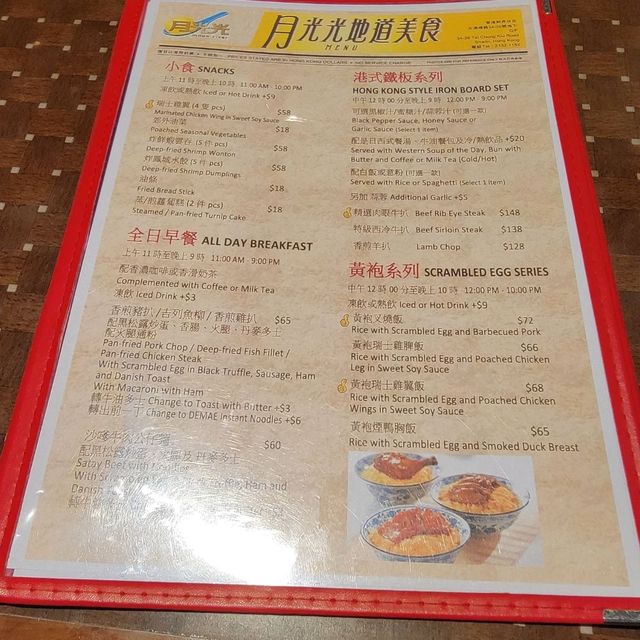 月光光🌛不用心慌😂免加一親民酒店餐廳👍