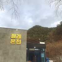 강원도로 떠나는 즐거운 겨울여행