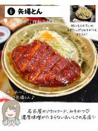 愛知県で外せないスポット7選